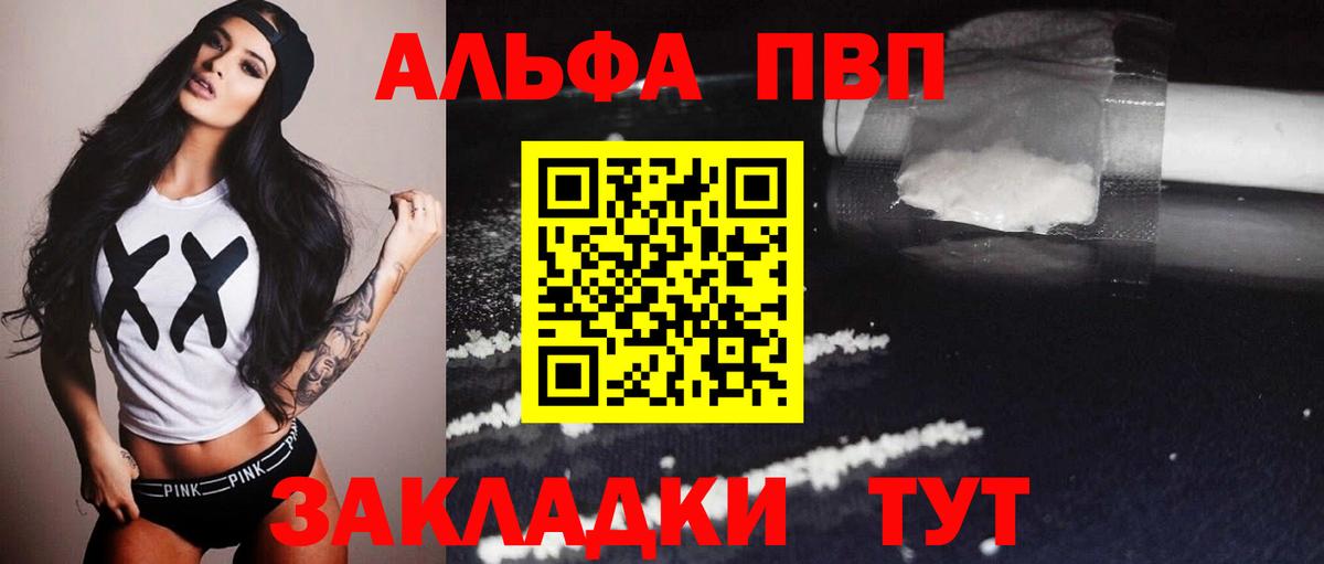 А ПВП кристаллы Ступино