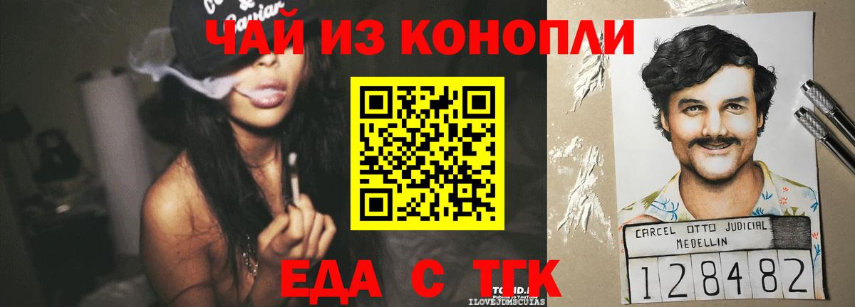 Ступино  Cannafood конопля  Вход с VPN 