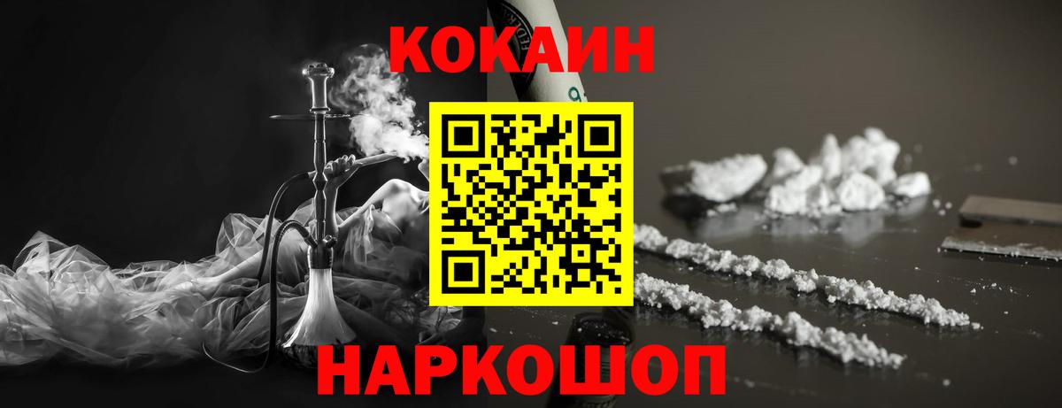 Кокаин 99% Ступино