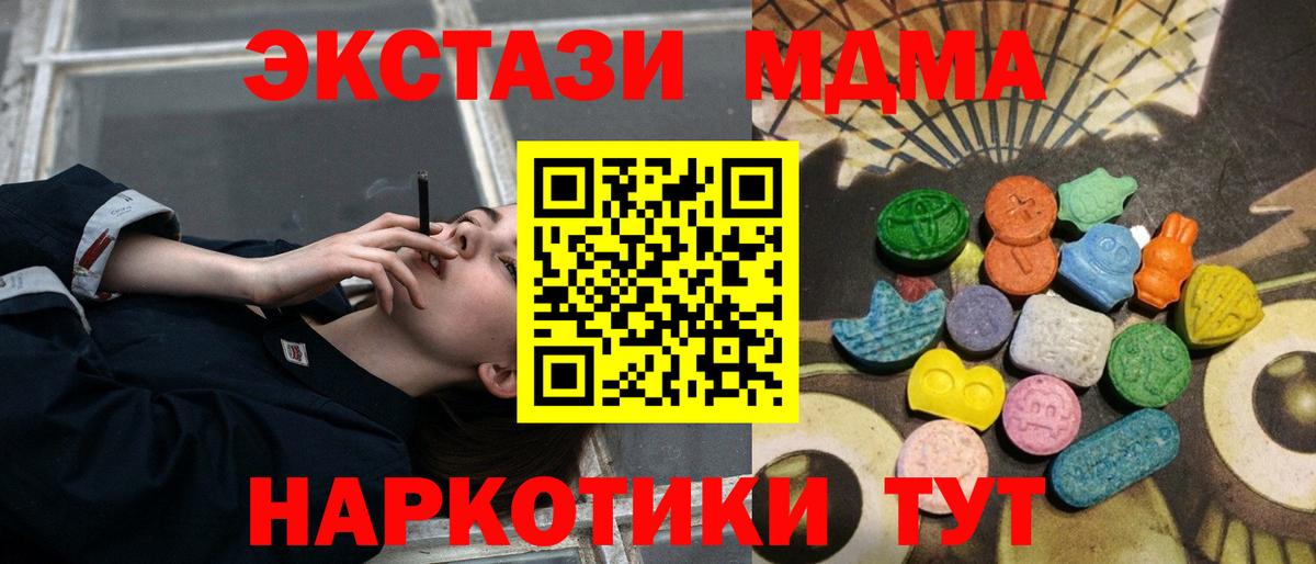 блэк спрут рабочий сайт  продажа наркотиков  Экстази  Вход с VPN  ЭКСТАЗИ XTC  Ecstasy 99%  Ступино 