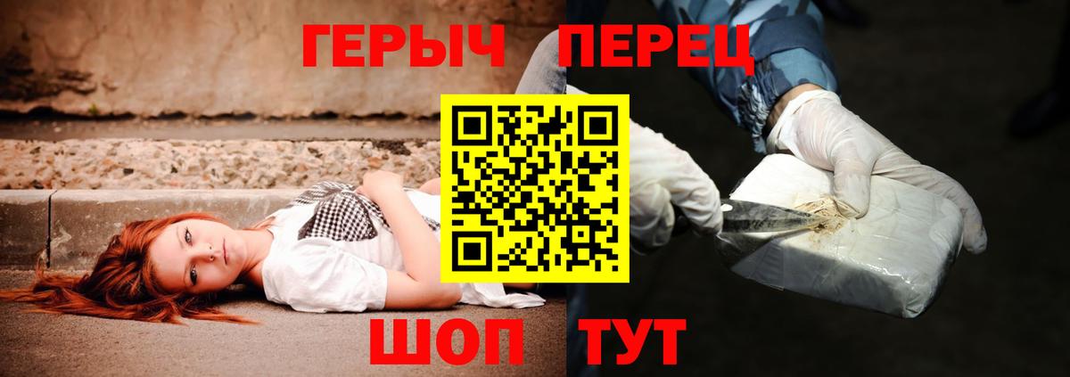 ГЕРОИН герыч  Вход с VPN  Ступино 