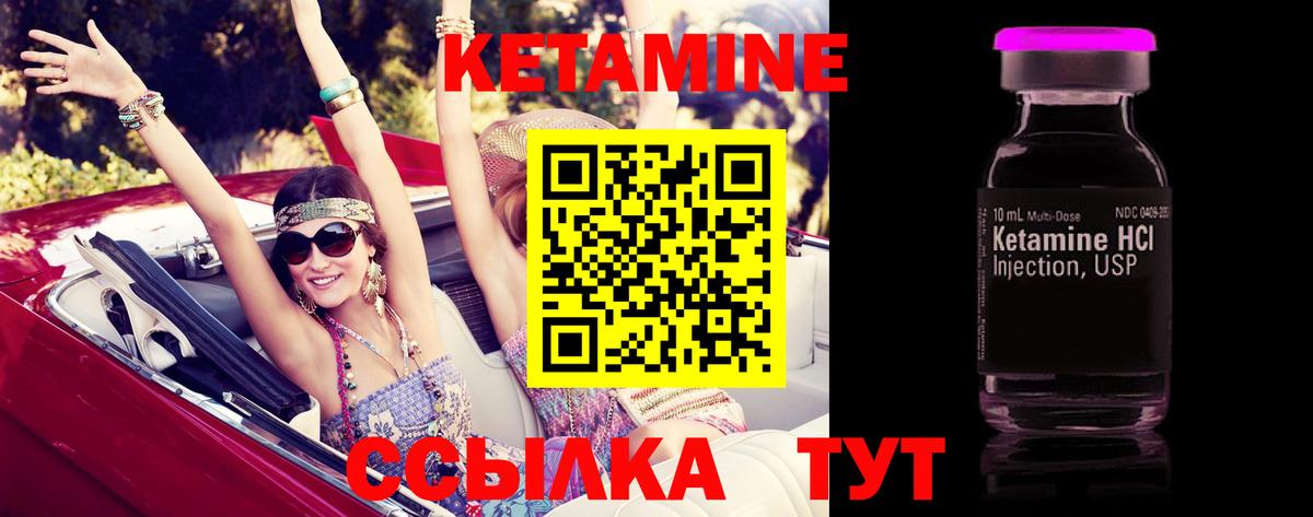 КЕТАМИН VHQ Ступино