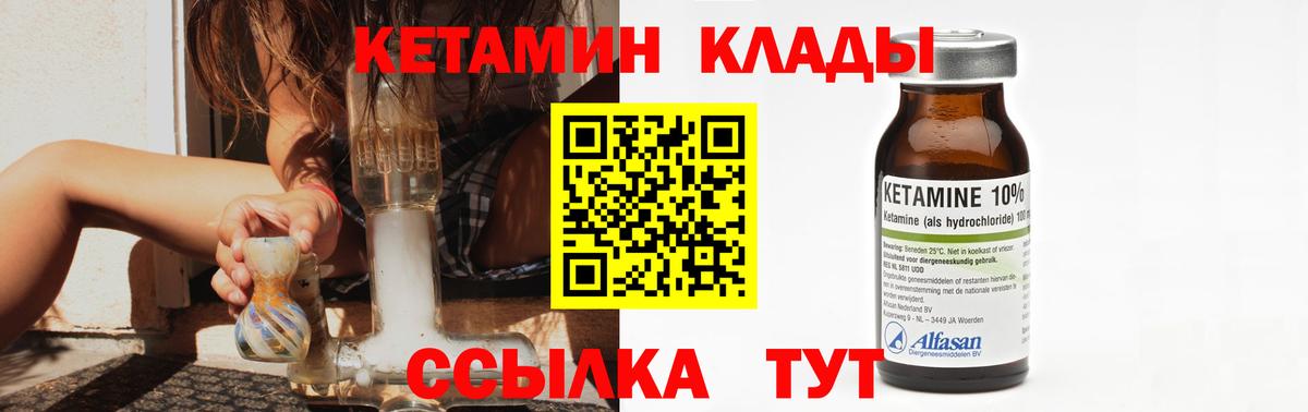 КЕТАМИН VHQ  Кетамин ketamine  Ступино  Вход с VPN 