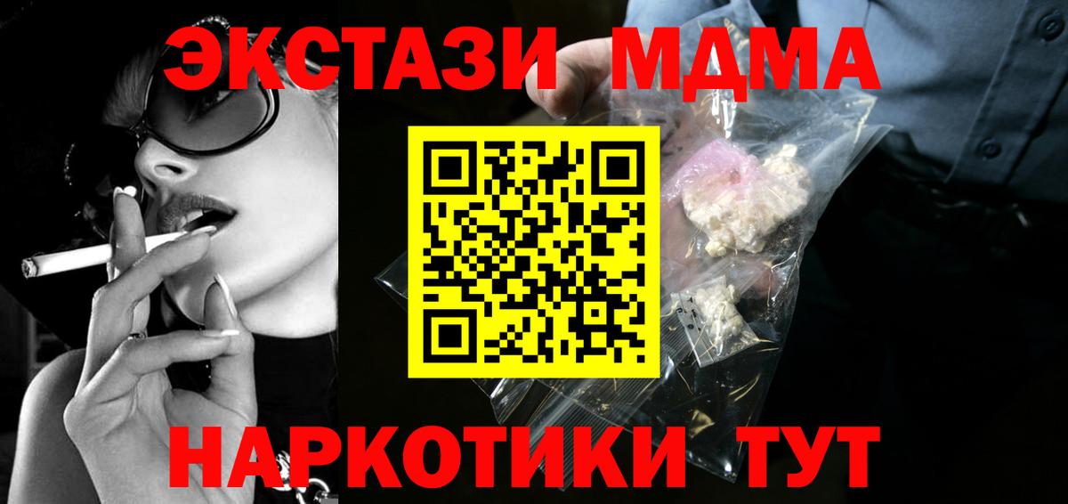 MDMA  Вход с VPN  Ступино  MDMA молли 