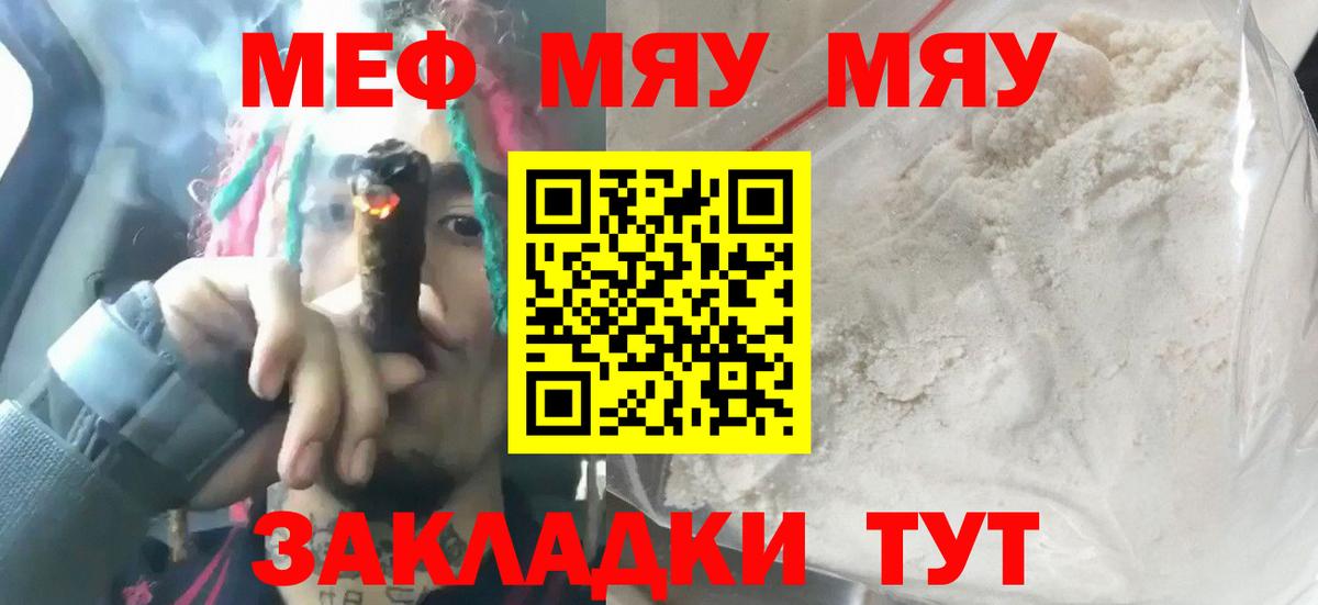 МЕФ Ступино