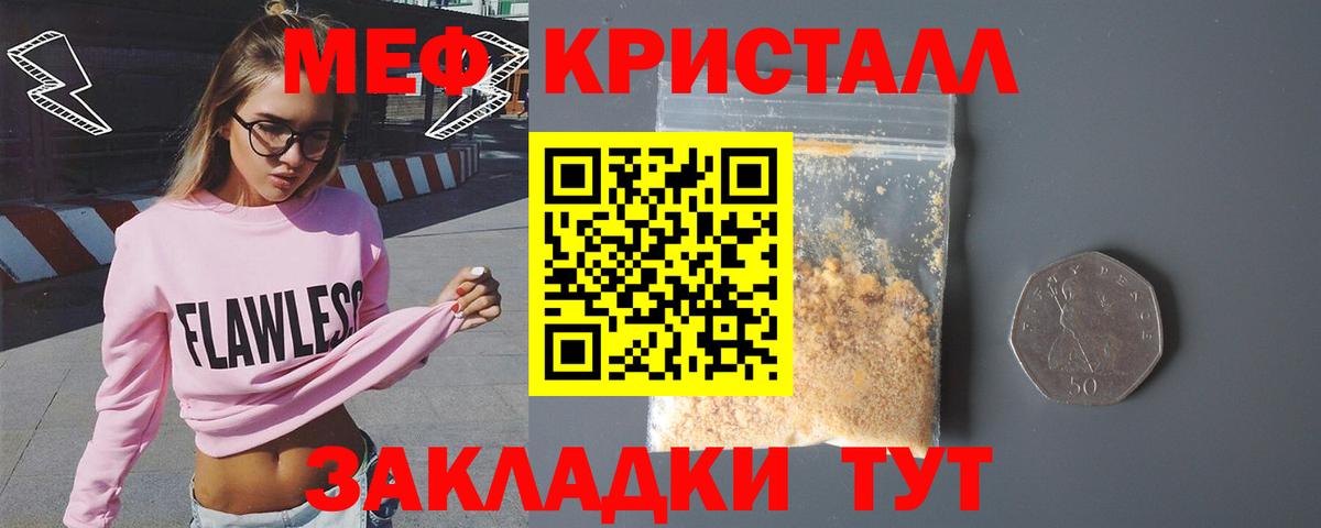 цены   Меф  МЕФ мяу мяу  Вход с VPN  Меф VHQ  Ступино 