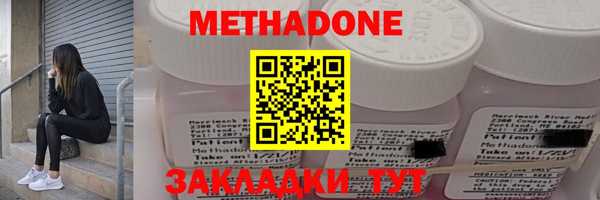 МЕТАДОН VHQ  МЕТАДОН VHQ  Ступино  Вход с VPN 