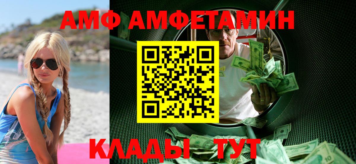 Ступино  Первитин  Вход с VPN  МЕТАМФЕТАМИН витя 