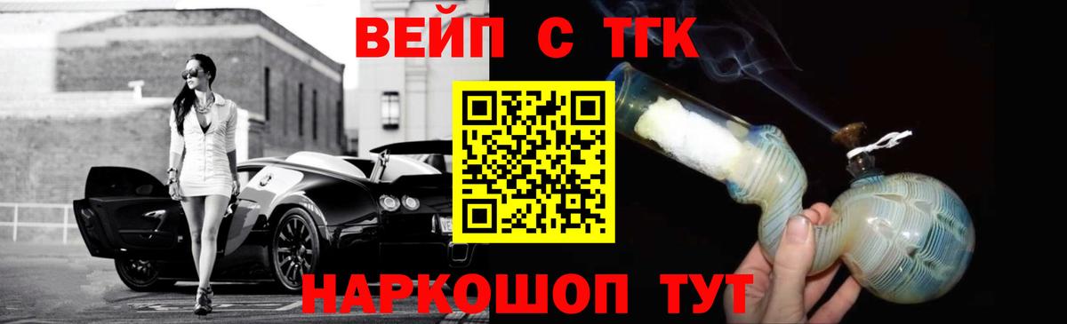 Ступино  ТГК THC oil  хочу   Вход с VPN 